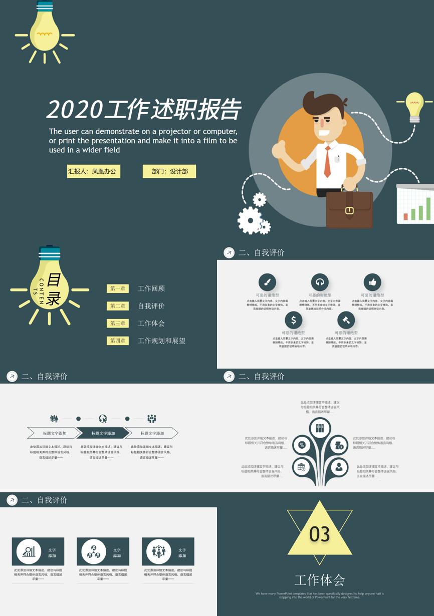 工作总结PPT (238)工作总结PPT模板